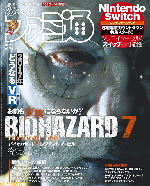 今週の週刊ファミ通 バイオハザード7 レジデント イービル 攻略開始 Nintendo Switch6週連続企画や17年のvrシーンに迫る特集も 17年1月26日発売号 ファミ通 Com