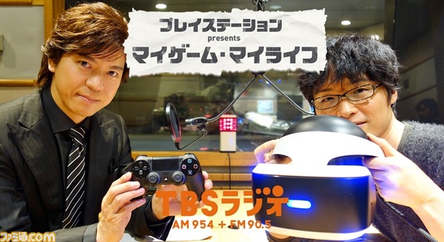 プレイステーション公式ラジオ番組 マイゲーム マイライフ 1月29日放送回のゲストは上川隆也さん 荻上チキさん ファミ通 Com