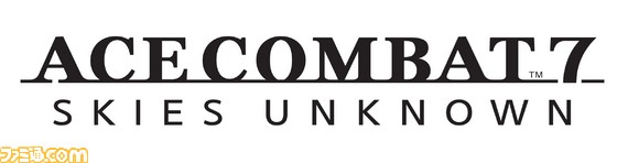 エースコンバット7 サブタイトルがついに決定 新たなロングバージョントレーラーも公開 動画あり ゲーム