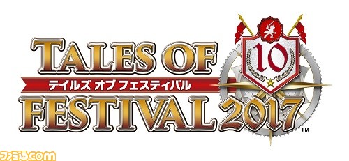 テイルズオブ フェスティバル 2017”が6月2日～4日に開催決定 10回目を