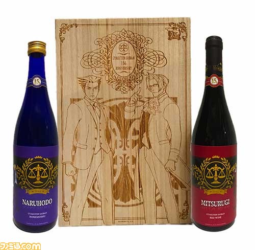 『逆転裁判』15周年記念、成歩堂と御剣をイメージした日本酒&ワインの桐箱入りセットが登場_03