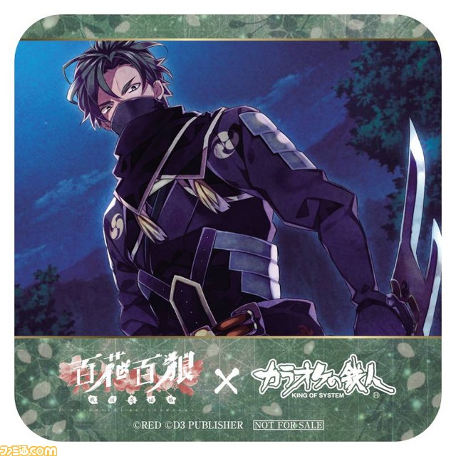 『百花百狼～戦国忍法帖～』×“カラオケの鉄人”のコラボイベントが2月3日よりスタート！ 朗読劇に出演する声優陣からのコメントも公開_12