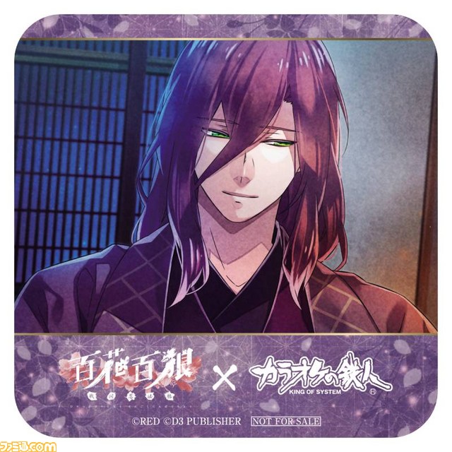 『百花百狼～戦国忍法帖～』×“カラオケの鉄人”のコラボイベントが2月3日よりスタート！ 朗読劇に出演する声優陣からのコメントも公開_10