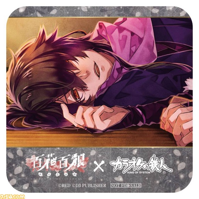 『百花百狼～戦国忍法帖～』×“カラオケの鉄人”のコラボイベントが2月3日よりスタート！ 朗読劇に出演する声優陣からのコメントも公開_08