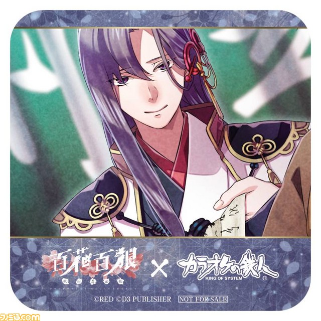 『百花百狼～戦国忍法帖～』×“カラオケの鉄人”のコラボイベントが2月3日よりスタート！ 朗読劇に出演する声優陣からのコメントも公開_04