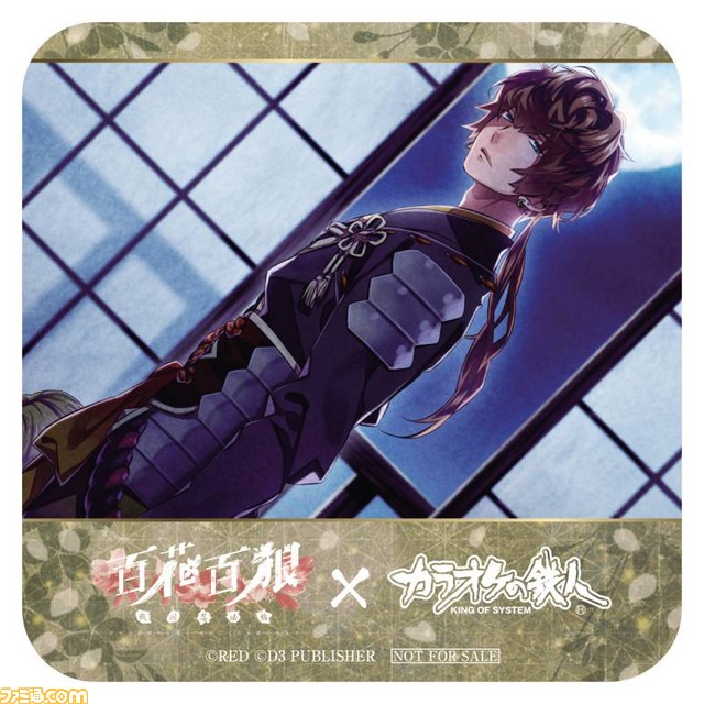 『百花百狼～戦国忍法帖～』×“カラオケの鉄人”のコラボイベントが2月3日よりスタート！ 朗読劇に出演する声優陣からのコメントも公開_14