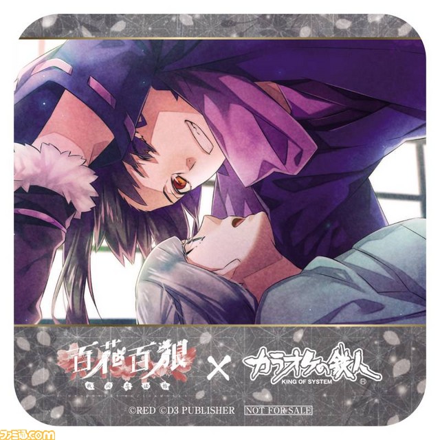 『百花百狼～戦国忍法帖～』×“カラオケの鉄人”のコラボイベントが2月3日よりスタート！ 朗読劇に出演する声優陣からのコメントも公開_09