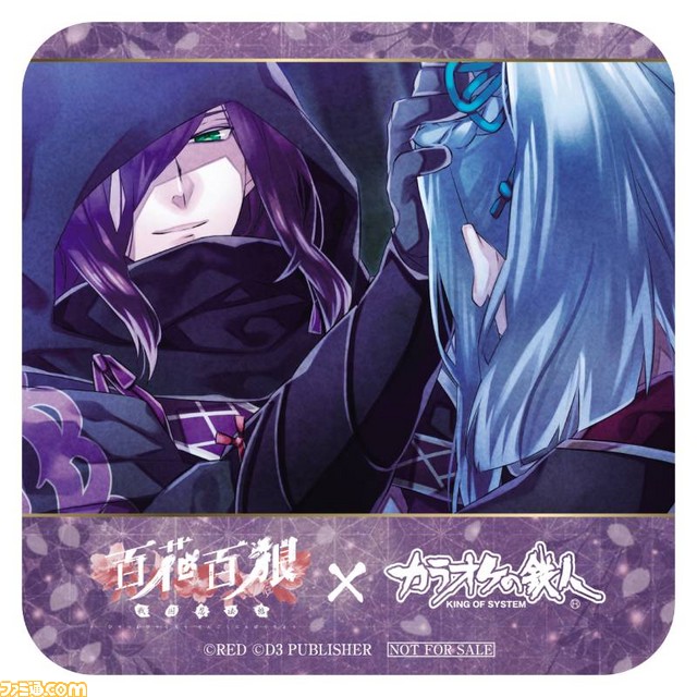 『百花百狼～戦国忍法帖～』×“カラオケの鉄人”のコラボイベントが2月3日よりスタート！ 朗読劇に出演する声優陣からのコメントも公開_11