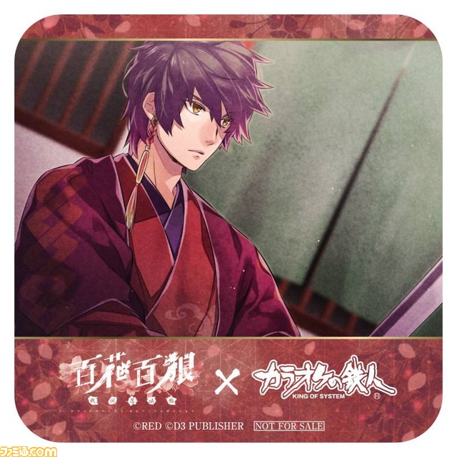 『百花百狼～戦国忍法帖～』×“カラオケの鉄人”のコラボイベントが2月3日よりスタート！ 朗読劇に出演する声優陣からのコメントも公開_02