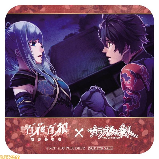 『百花百狼～戦国忍法帖～』×“カラオケの鉄人”のコラボイベントが2月3日よりスタート！ 朗読劇に出演する声優陣からのコメントも公開_07