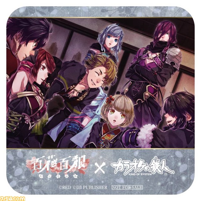 『百花百狼～戦国忍法帖～』×“カラオケの鉄人”のコラボイベントが2月3日よりスタート！ 朗読劇に出演する声優陣からのコメントも公開_06