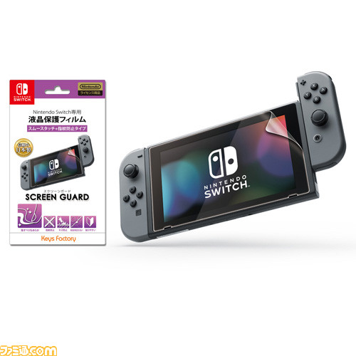 Nintendo Switch(ニンテンドースイッチ)専用アクセサリーがキーズファクトリーから発売決定_03