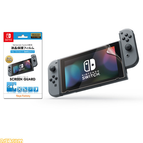 Nintendo Switch(ニンテンドースイッチ)専用アクセサリーがキーズファクトリーから発売決定_01