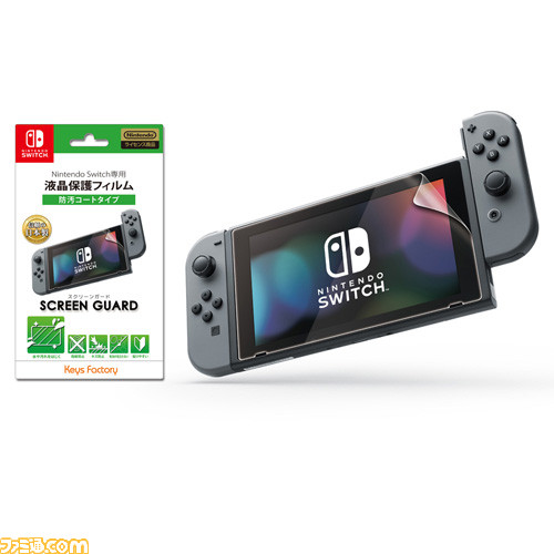 Nintendo Switch(ニンテンドースイッチ)専用アクセサリーがキーズファクトリーから発売決定_02