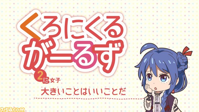 『チェインクロニクル ~ヘクセイタスの閃~』第2章のデジタルセル版が配信開始! 『チェインクロニクル3』では東山奈央さん、ナノさん考案のコラボ武器が登場_01