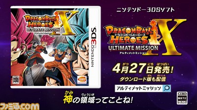 ドラゴンボールヒーローズ アルティメットミッションx 破壊神ビルス 声 山寺宏一 と天使ウイス 声 森田成一 がナレーションを担当する第1弾cmを公開 ゲーム