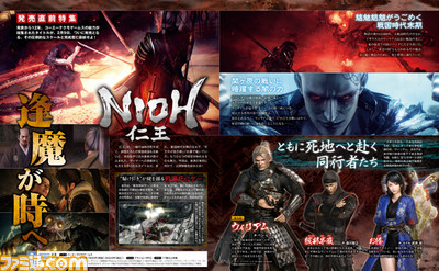 【先出し週刊ファミ通】『仁王』の発売前に読んでおきたいシステム関連のあれこれを総まとめ(2017年2月2日発売号)_01