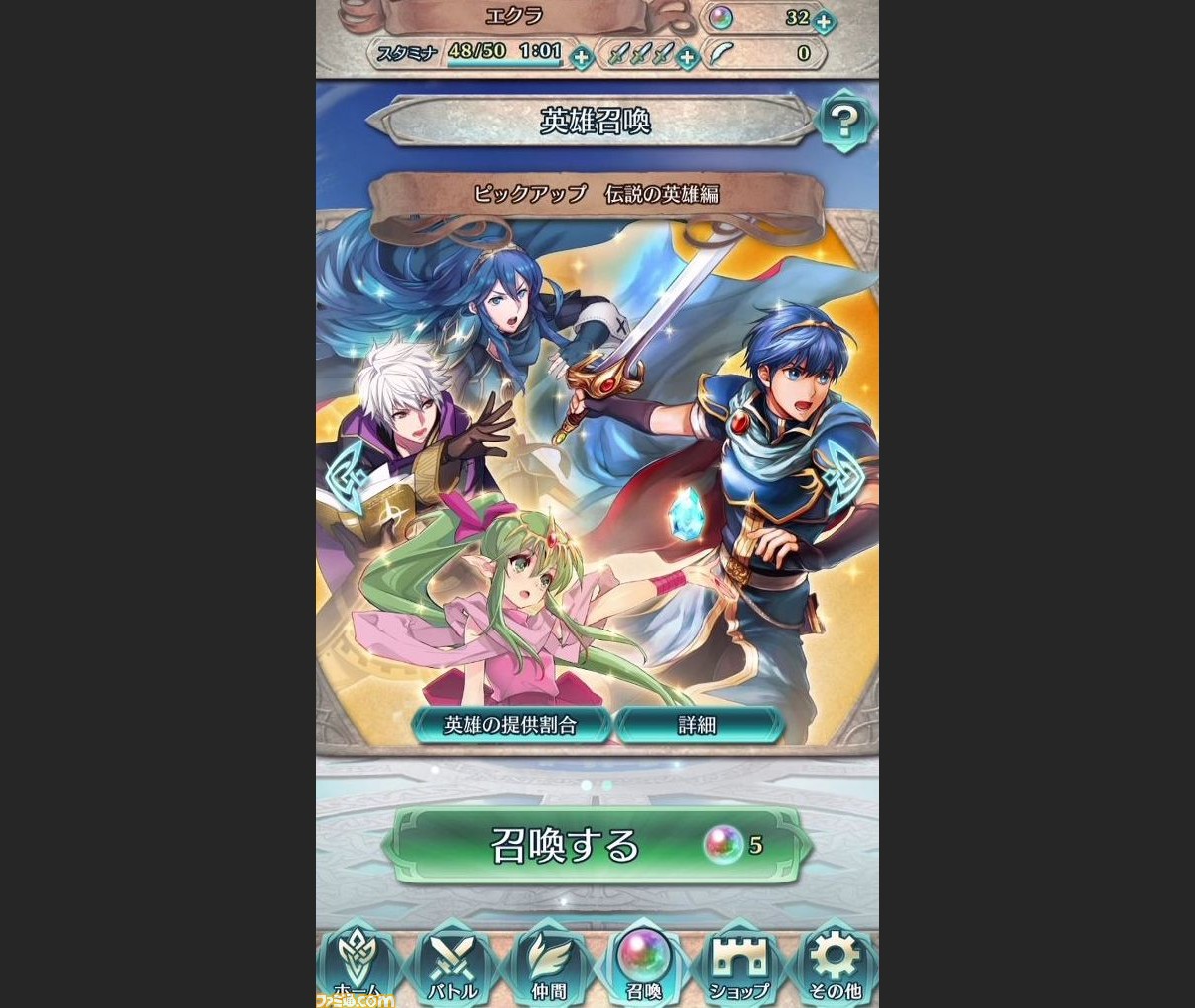 ファイアーエムブレム ヒーローズ 8 6マスでも ちゃんと Fe だった シリーズ初のスマホ向けタイトルのプレイインプレッションをお届け ファミ通 Com ファイアーエムブレム ヒーローズ 8 6マスでも ちゃんと Fe だった シリーズ初のスマホ向けタイトルのプレイインプレッションをお届け ファミ通 Com