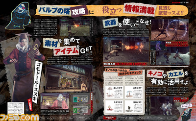【先出し週刊ファミ通】ステッカー付録も! ついに日本・アジアで配信開始となる『LET IT DIE』を特集!(2017年2月2日発売号)_01
