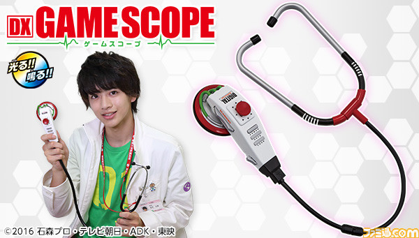 患者の運命は俺が変える 仮面ライダーエグゼイド の聴診器型アイテム ゲームスコープ が商品化 アニメ キャラクター