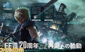 【先出し週刊ファミ通】“FF生誕30周年 Opening Ceremony”の情報や『FFVII リメイク』インタビューなど『FF』を計36ページで大特集!(2017年2月2日発売号)_05