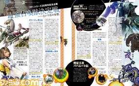【先出し週刊ファミ通】“FF生誕30周年 Opening Ceremony”の情報や『FFVII リメイク』インタビューなど『FF』を計36ページで大特集!(2017年2月2日発売号)_04