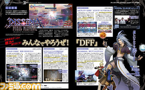【先出し週刊ファミ通】“FF生誕30周年 Opening Ceremony”の情報や『FFVII リメイク』インタビューなど『FF』を計36ページで大特集!(2017年2月2日発売号)_08