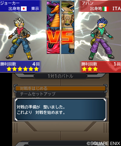 ドラゴンクエストモンスターズ ジョーカー3 プロフェッショナル