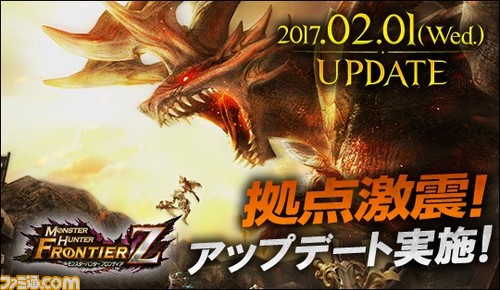 モンスターハンター フロンティアｚ 初アップデートが実施 巨大古龍 ケオアルボル 迎撃に備えよう ゲーム