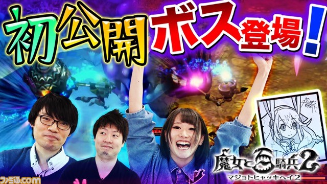 『魔女と百騎兵2』towacoさん&217さんによる実況プレイ番組第2回が配信開始_03