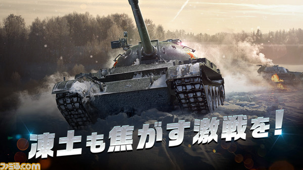 World Of Tanks さっぽろ雪まつりに戦車 Sta 2 を展示 オフラインイベントやsnsコンテストも開催 ゲーム
