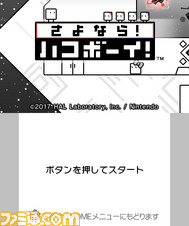 四角いアイツの大団円 さよなら ハコボーイ 配信スタート シリーズ3作品やamiiboなど同梱の ハコづめbox も ゲーム 四角いアイツの大団円 さよなら ハコボーイ 配信スタート シリーズ3作品やamiiboなど同梱の ハコづめbox も ゲーム