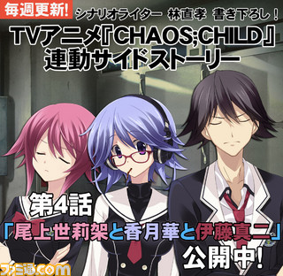 カオスチャイルド らぶchu Chu らぶでチュッチュなシーンも収録されたプレイムービーが公開 ゲーム カオスチャイルド らぶchu Chu らぶでチュッチュなシーンも収録されたプレイムービーが公開 ゲーム