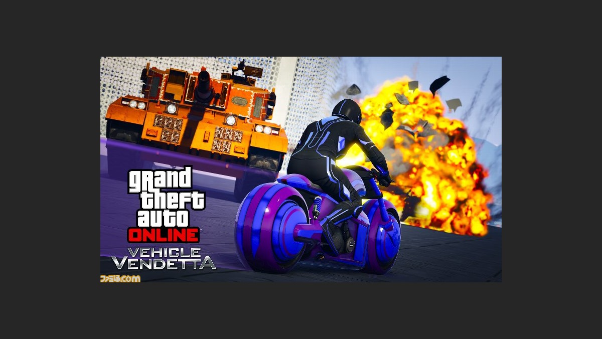 グランド セフト オートv Gtaオンラインの最新アップデート情報 新敵対モード 乗り物抗争 や ポイントコレクター が登場 ファミ通 Com