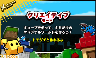 新規要素を大幅に追加した『キューブクリエイターDX』の魅力を紹介_15
