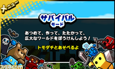 新規要素を大幅に追加した『キューブクリエイターDX』の魅力を紹介_17