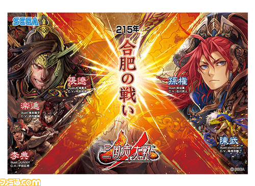 “JAEPO2017”セガブース販売グッズ、ステージイベントなどの情報が公開 会場ではオリジナルグッズをプレゼント_17