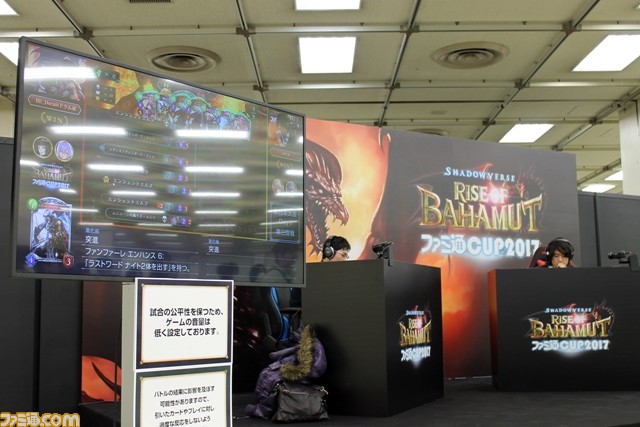 女流棋士・香川愛生さんも参戦！　『シャドウバース』全国大会”Shadowverse Rise of Bahamut～ファミ通CUP2017～”東日本予選大会DAY1の模様をリポート_08
