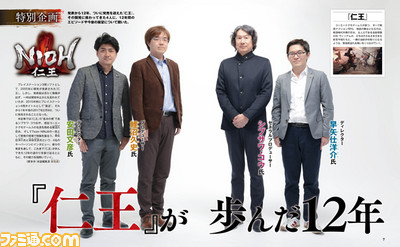 【先出し週刊ファミ通】『仁王』12年ぶんの思いを込めて、22ページで徹底攻略+インタビュー!(2017年2月9日発売号)_01
