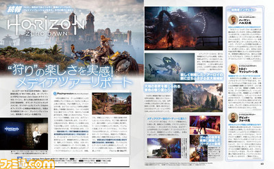 【先出し週刊ファミ通】『Horizon Zero Dawn』メディアツアーリポート! プレイインプレッションも掲載(2017年2月9日発売号)_01
