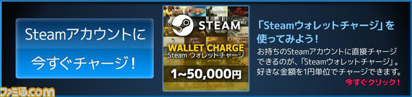 Steamウォレットチャージの新たな選択肢として ドスパラポイント が登場 パソコンを購入したポイントでコンテンツをゲット ゲーム