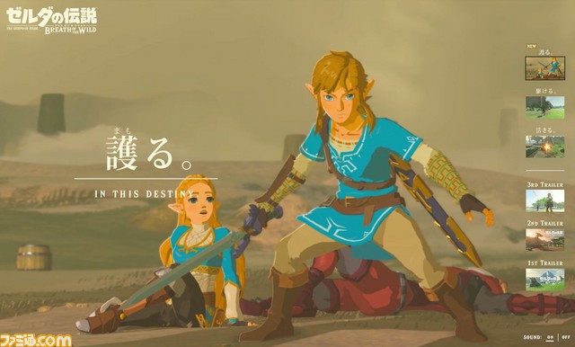 ゼルダの伝説　ブレスオブワイルド