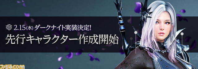 黒い砂漠 2月15日に実装となる新クラス ダークナイトの先行キャラメイクがスタート キャラスロットを増やすチャンスも ファミ通 Com 黒い砂漠 2月15日に実装となる新クラス ダークナイトの先行キャラメイクがスタート キャラスロットを増やすチャンスも ファミ通 Com