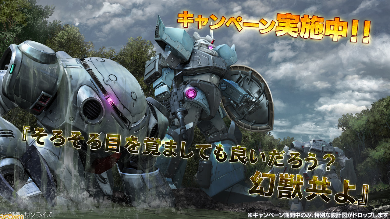 機動戦士ガンダム バトルオペレーション 高機動型ゲルググ ユーマ機 の設計図を入手できるキャンペーンが開催 ファミ通 Com