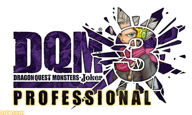 ドラゴンクエストモンスターズ ジョーカー3 プロフェッショナル アイテムやモンスターを来店ごとにプレゼントするキャンペーンが Tsutayaでds で実施 ファミ通 Com