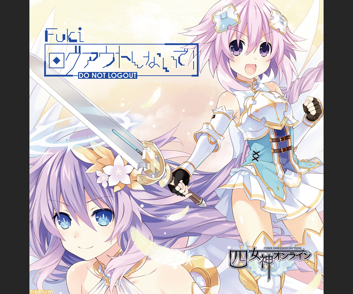 四女神オンライン Cyber Dimension Neptune Opテーマ Edテーマ収録シングルが エビテン Ebten で予約スタート ファミ通 Com