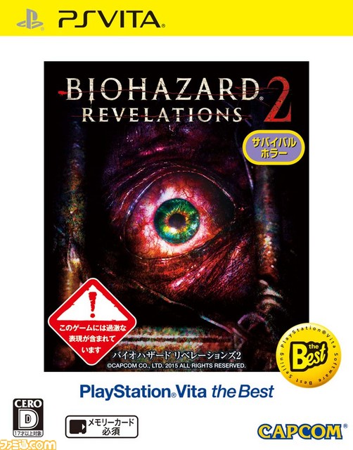 『バイオハザード』シリーズの名作2タイトルがお求めやすい新価格となって再登場_04