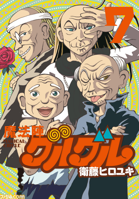 テレビアニメ『魔法陣グルグル』ティザービジュアル公開！ AnimeJapan2017のステージにジュジュ役声優の登壇も決定_10