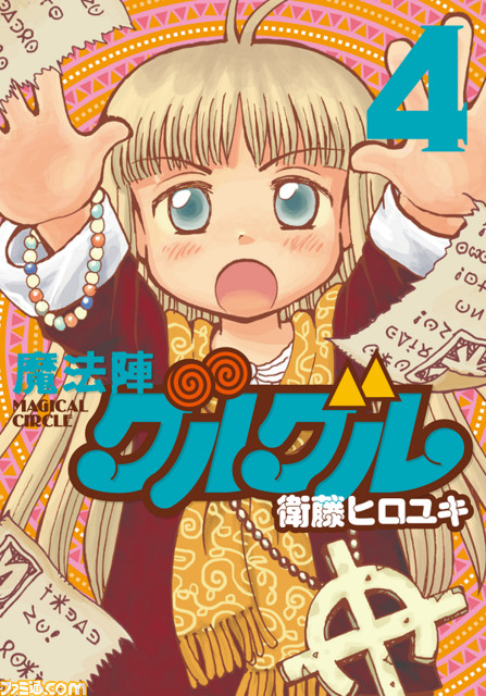 テレビアニメ『魔法陣グルグル』ティザービジュアル公開！ AnimeJapan2017のステージにジュジュ役声優の登壇も決定_07