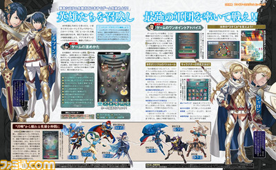 【先出し週刊ファミ通】『ファイアーエムブレム ヒーローズ』プレイのコツを解説! 開発陣へのインタビューもアリ!(2017年2月16日発売号)_01